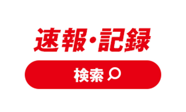 天皇杯 皇后杯 21年全日本卓球選手権大会 一般 ジュニアの部